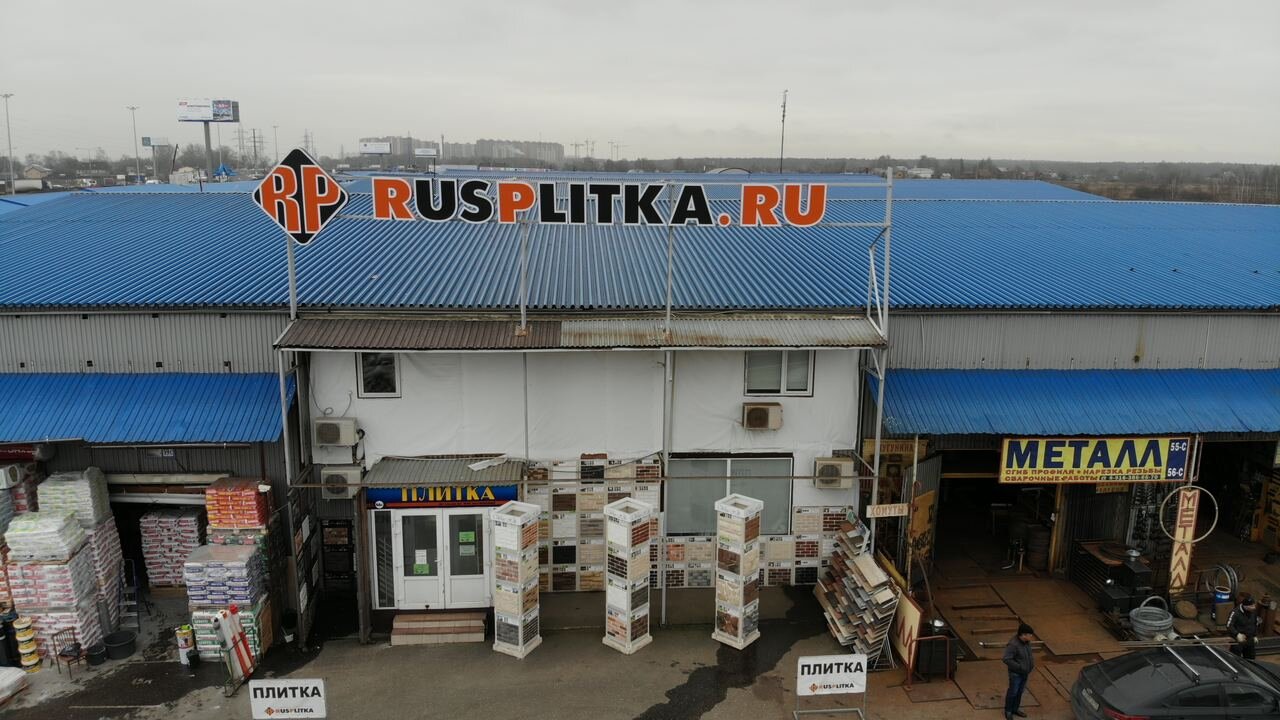 Магазин Плитка Оренбург Театральная Каталог