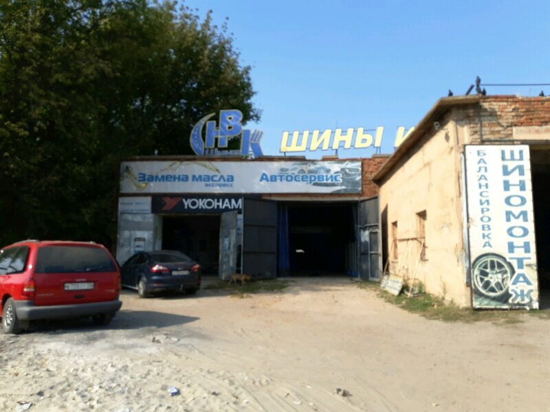Магазин Колесо Курск Официальный Сайт