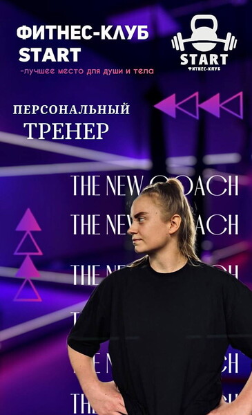 Елизавета Берёза