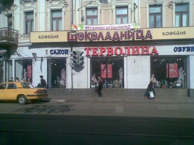 Бауманская Магазины Рядом
