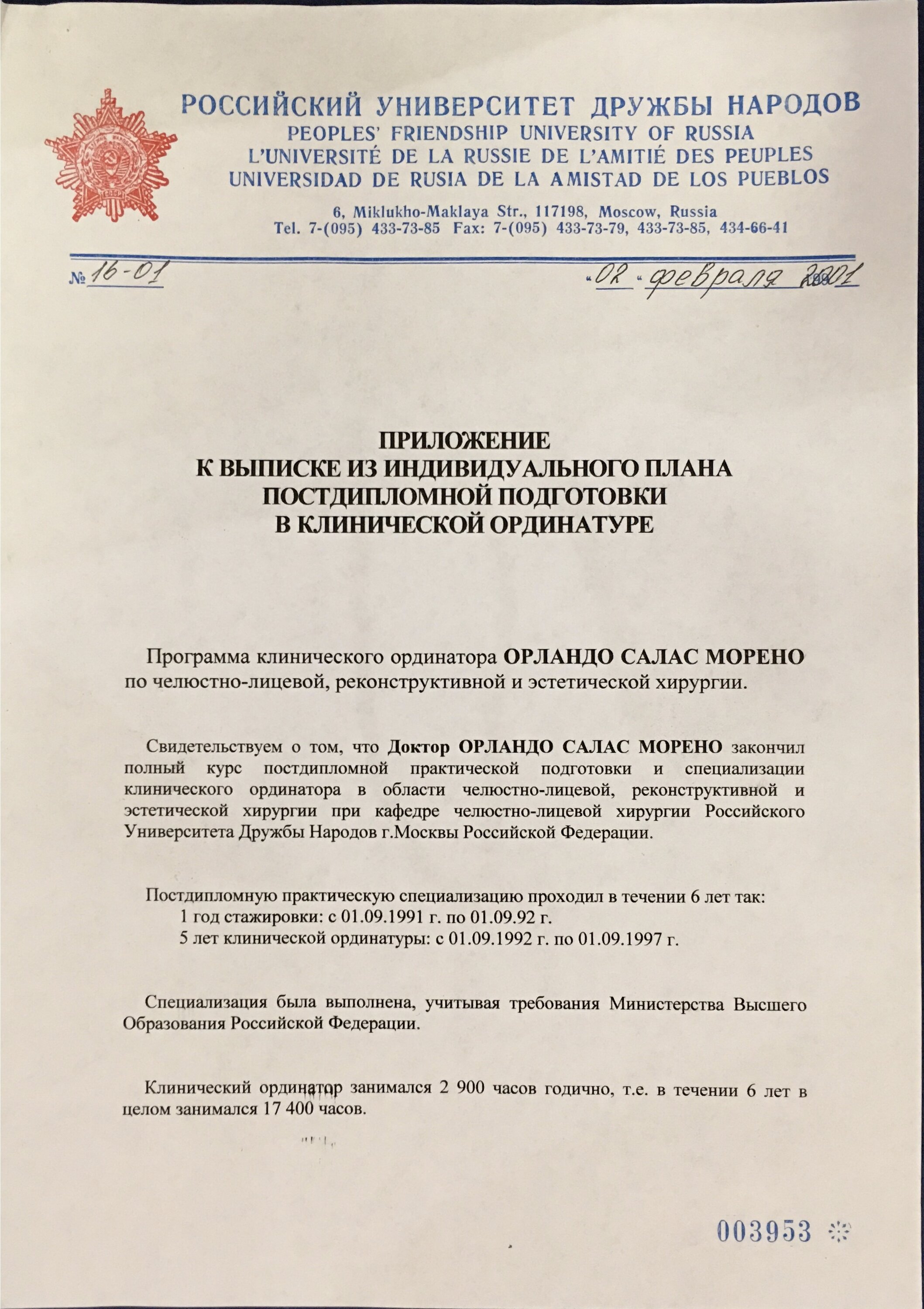 Салос Орландо Морено – пластический хирург – 34 отзывa о враче – запись на  приём в Москве – Zoon.ru