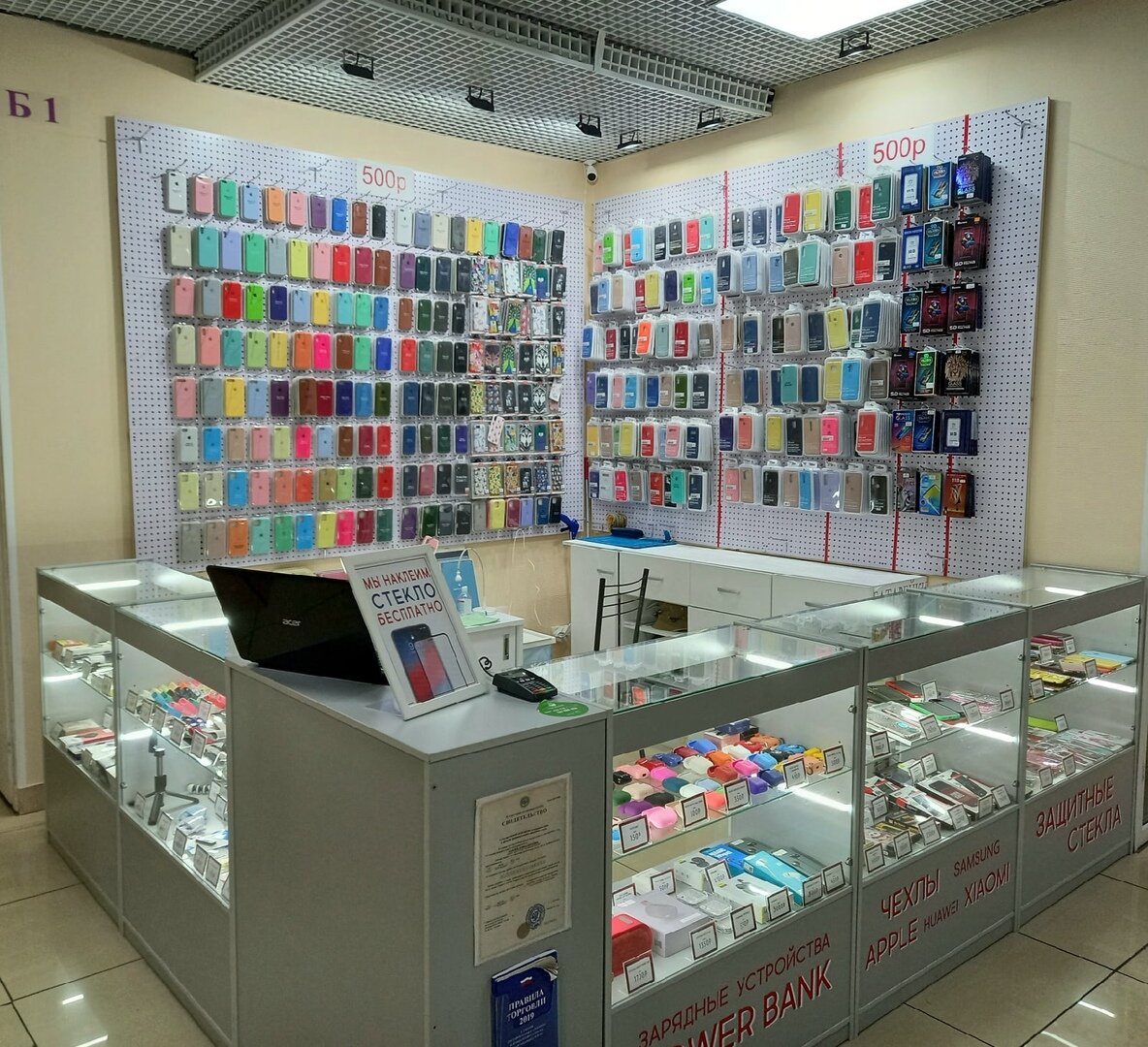 Магазин Мобильных Телефонов Евросеть