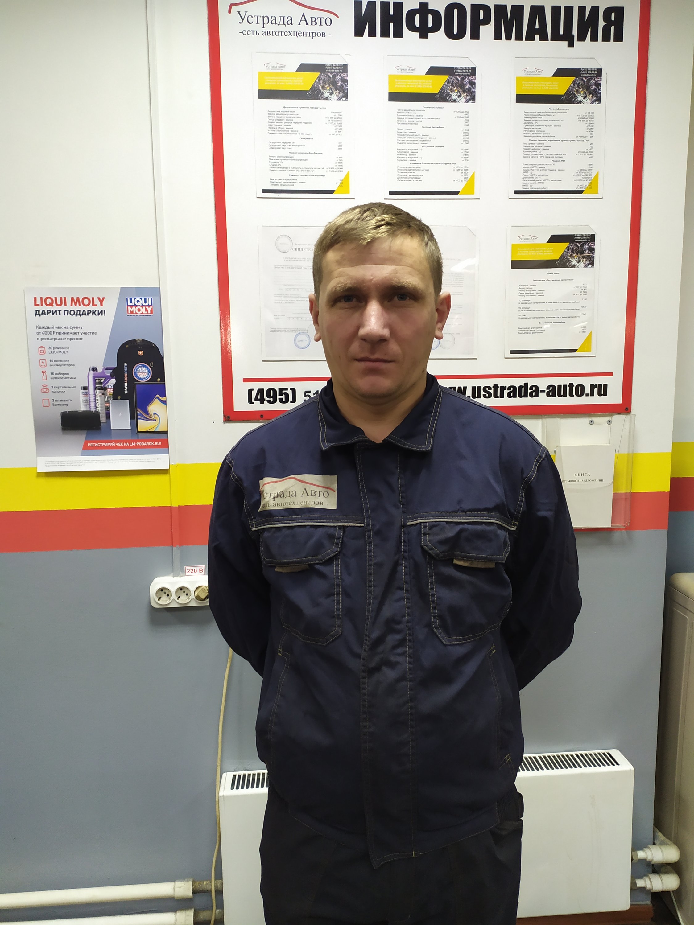 Дмитрий Скрипкин