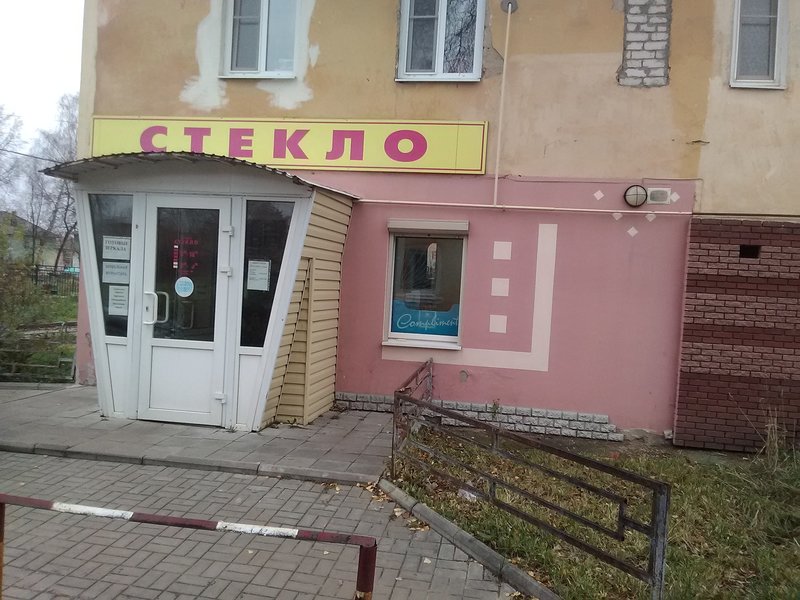 Магазины На Ул 40 Лет Октября