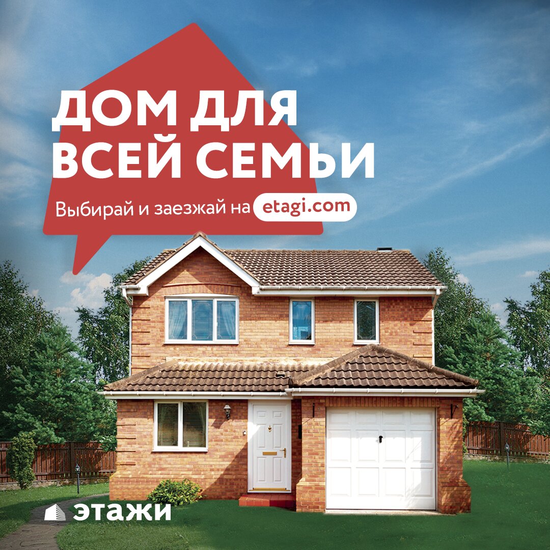 Купить Дом В Тюмени Этажи Агентство Недвижимости