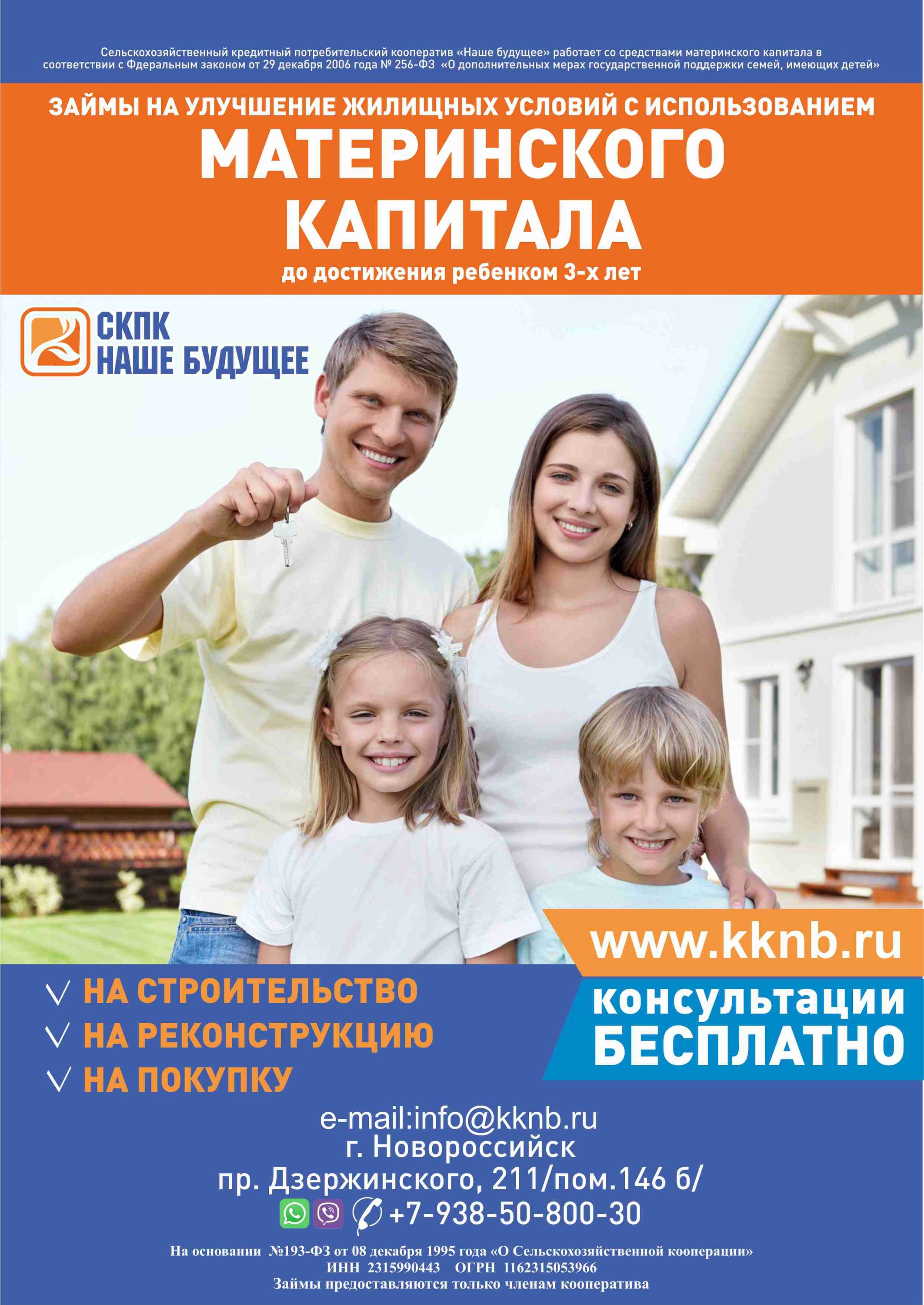 Займы наличными в Новороссийске без процентов