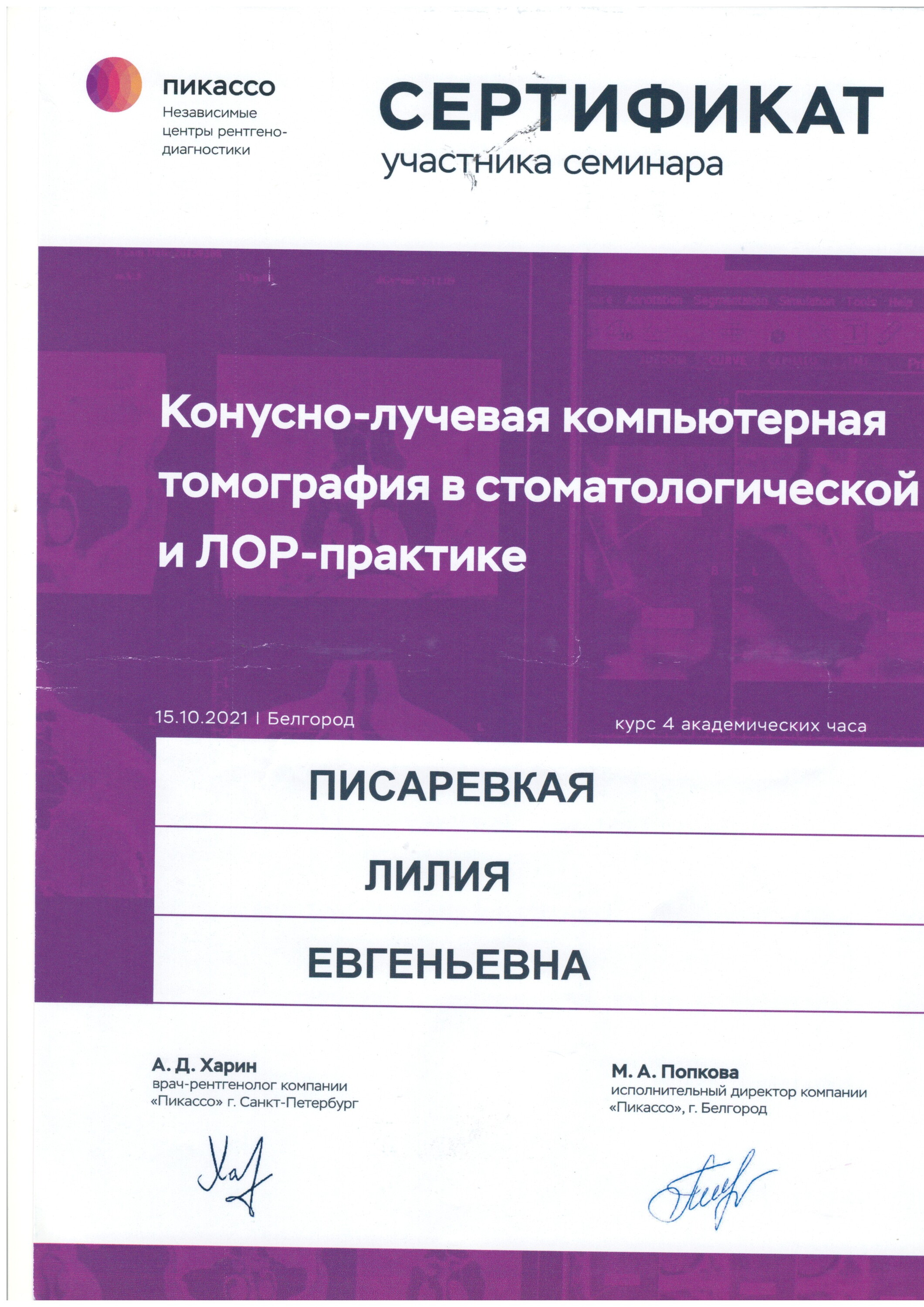 Николай Манвелович Маргарян