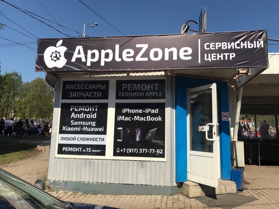 Интернет Магазин Уфа Проспект Октября