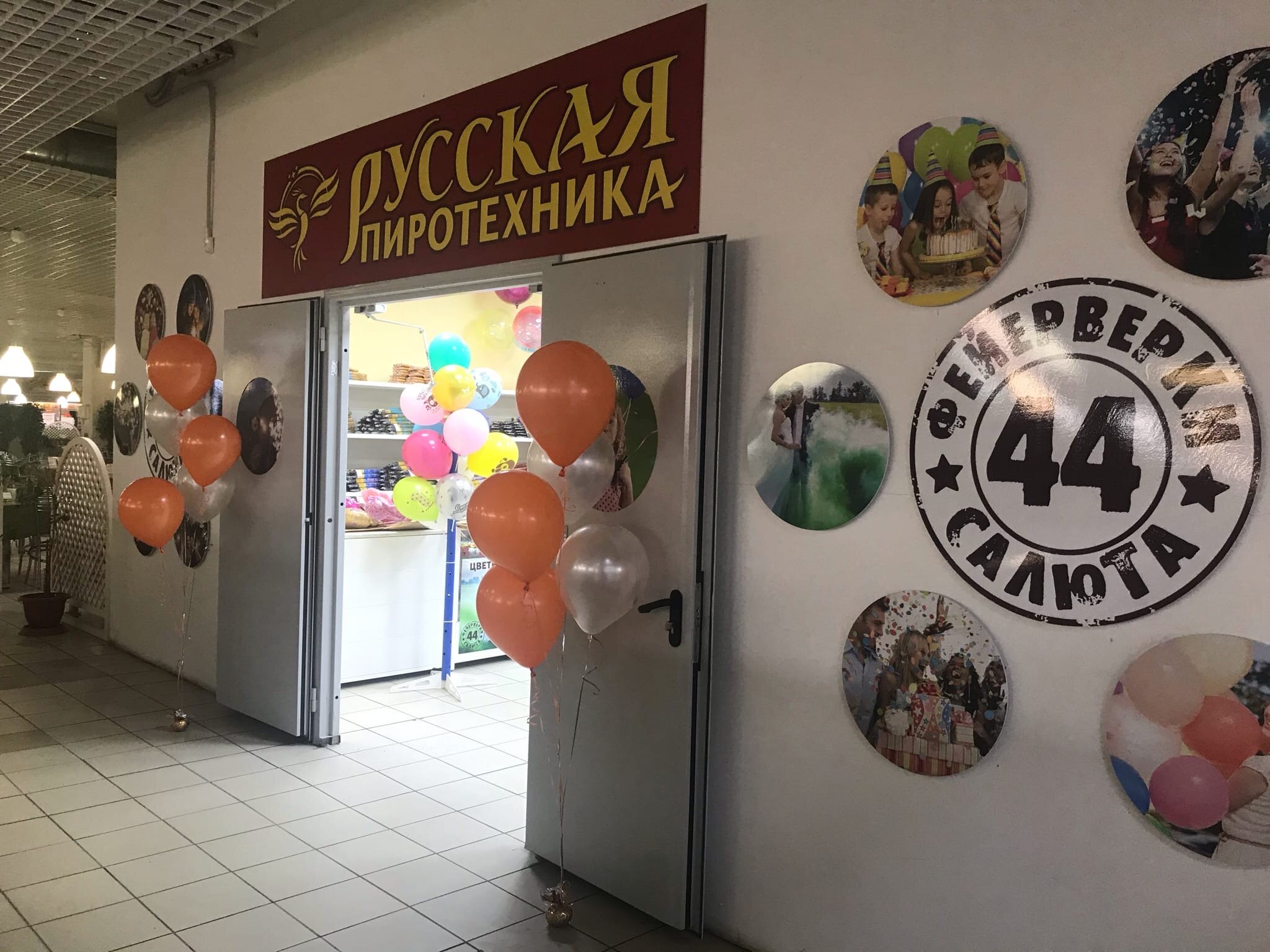 Фейерверки Кострома 44 салюта