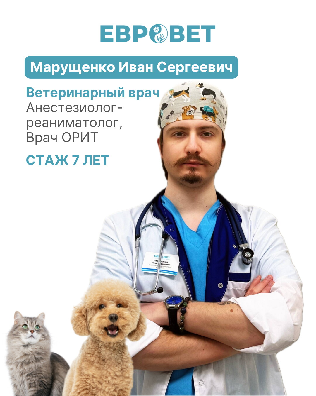 Иван Сергеевич Муращенко