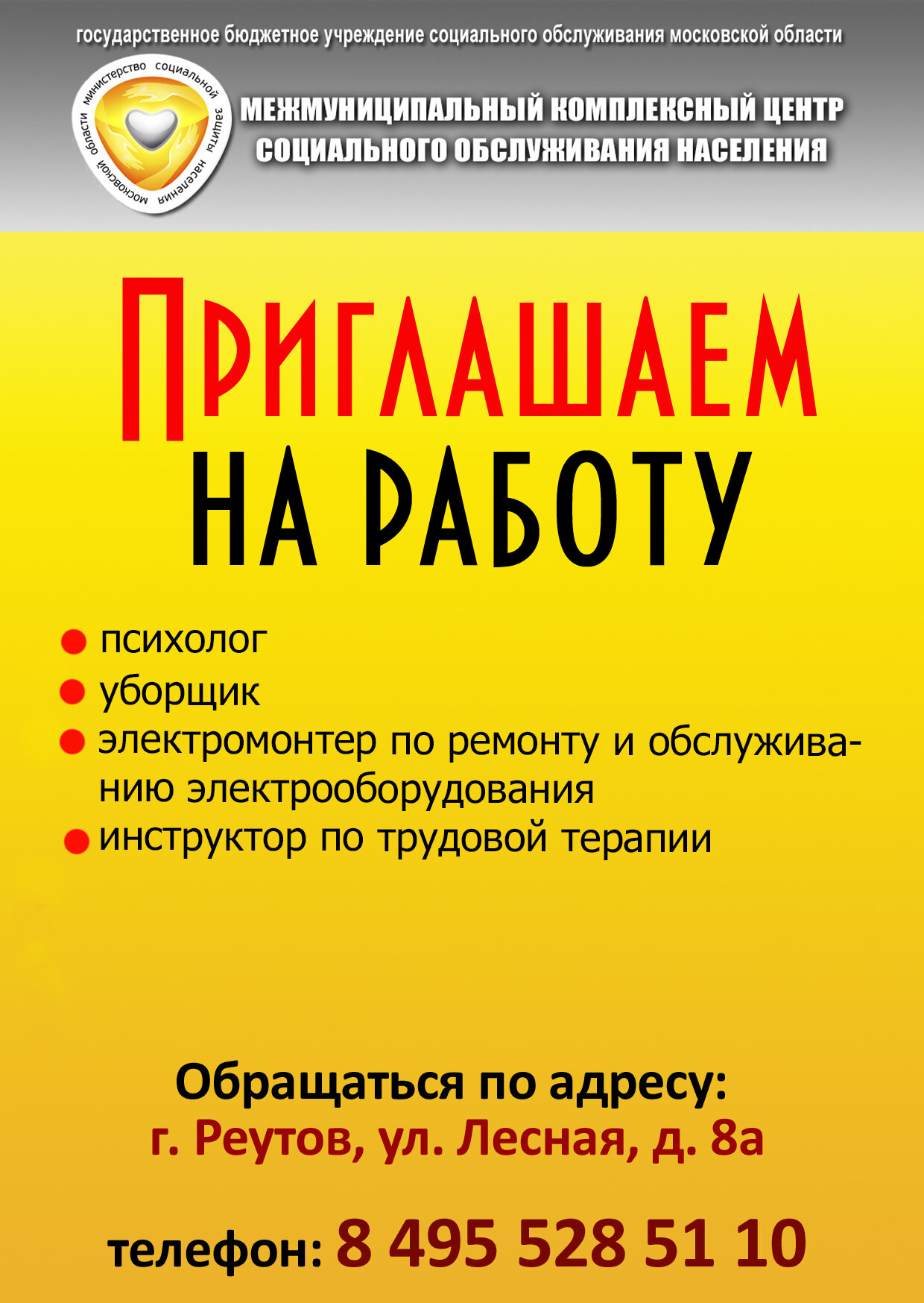 Лучшие учреждения Реутова рядом со мной на карте – рейтинг, цены, фото,  телефоны, адреса, отзывы – Zoon.ru