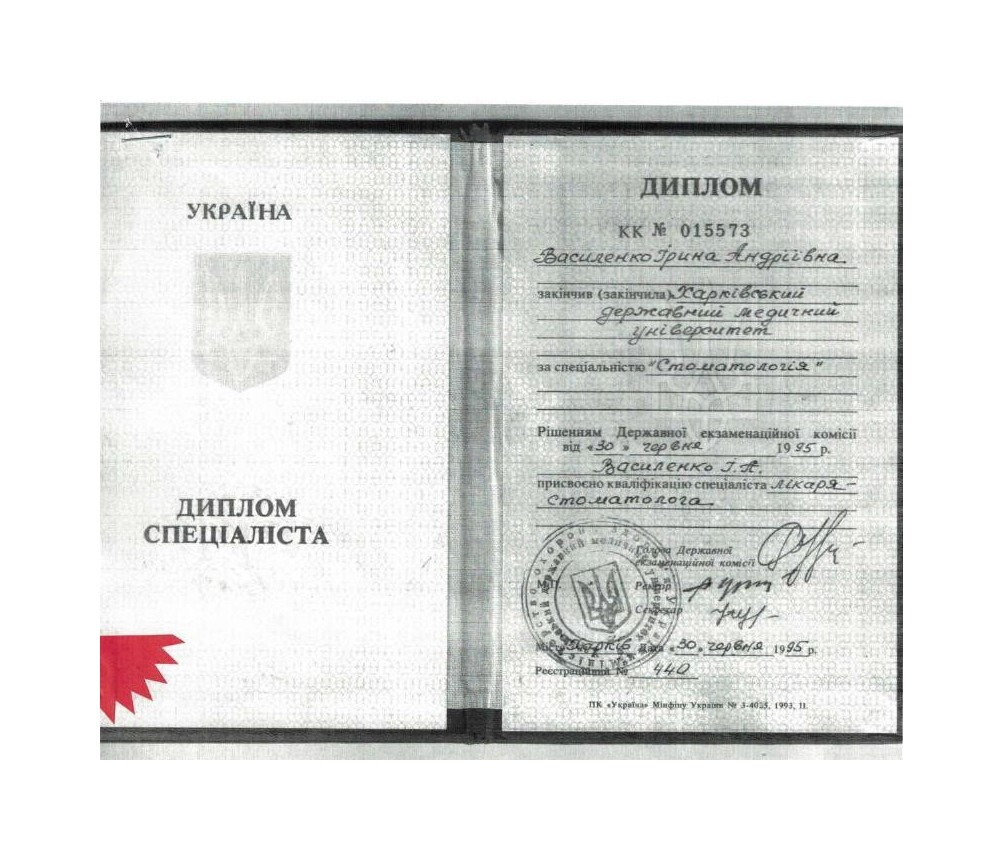 Ирина Андреевна Василенко