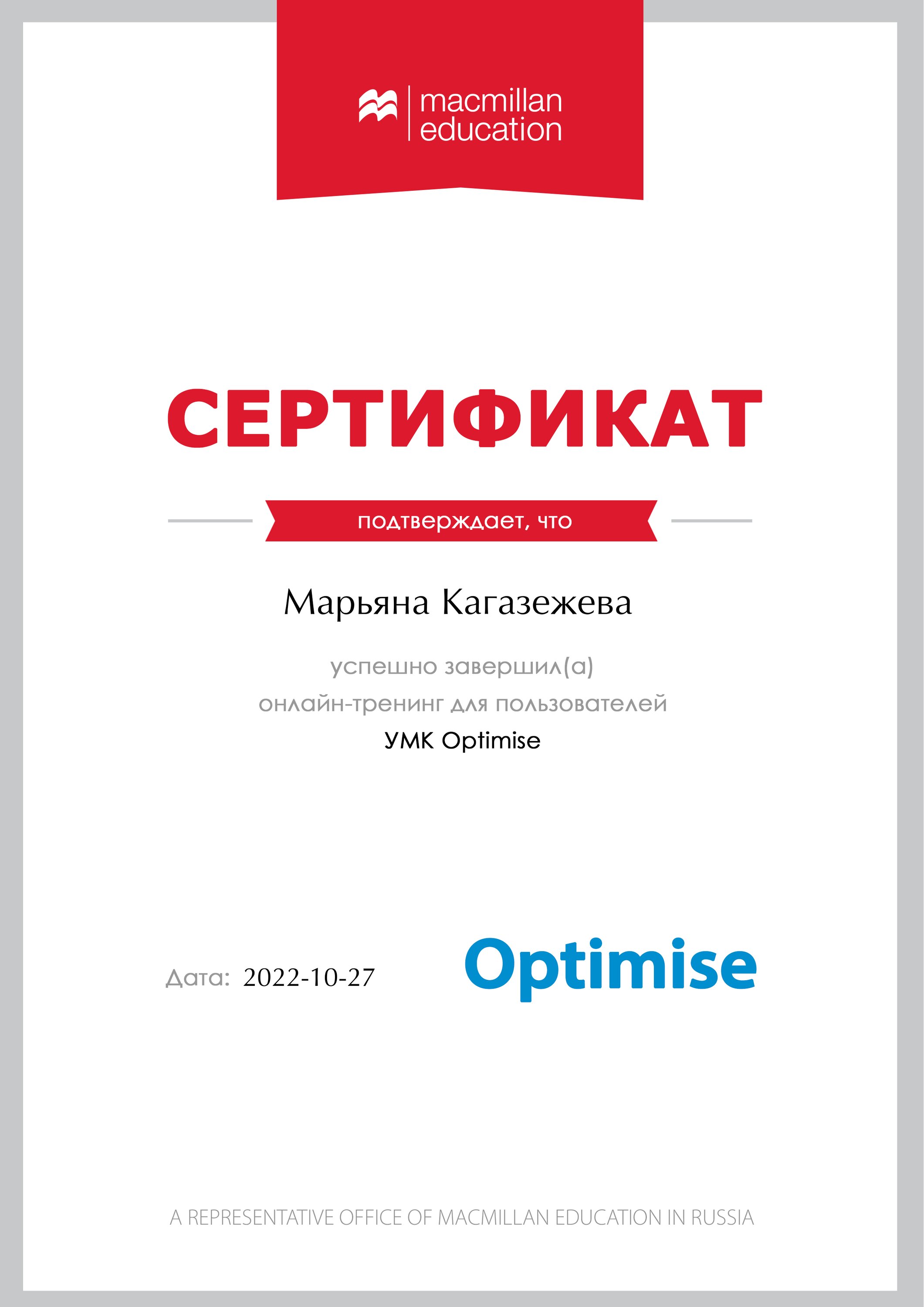 Кагазежева Марьяна Артуровна – преподаватель по английскому языку – Нальчик  – Zoon.ru