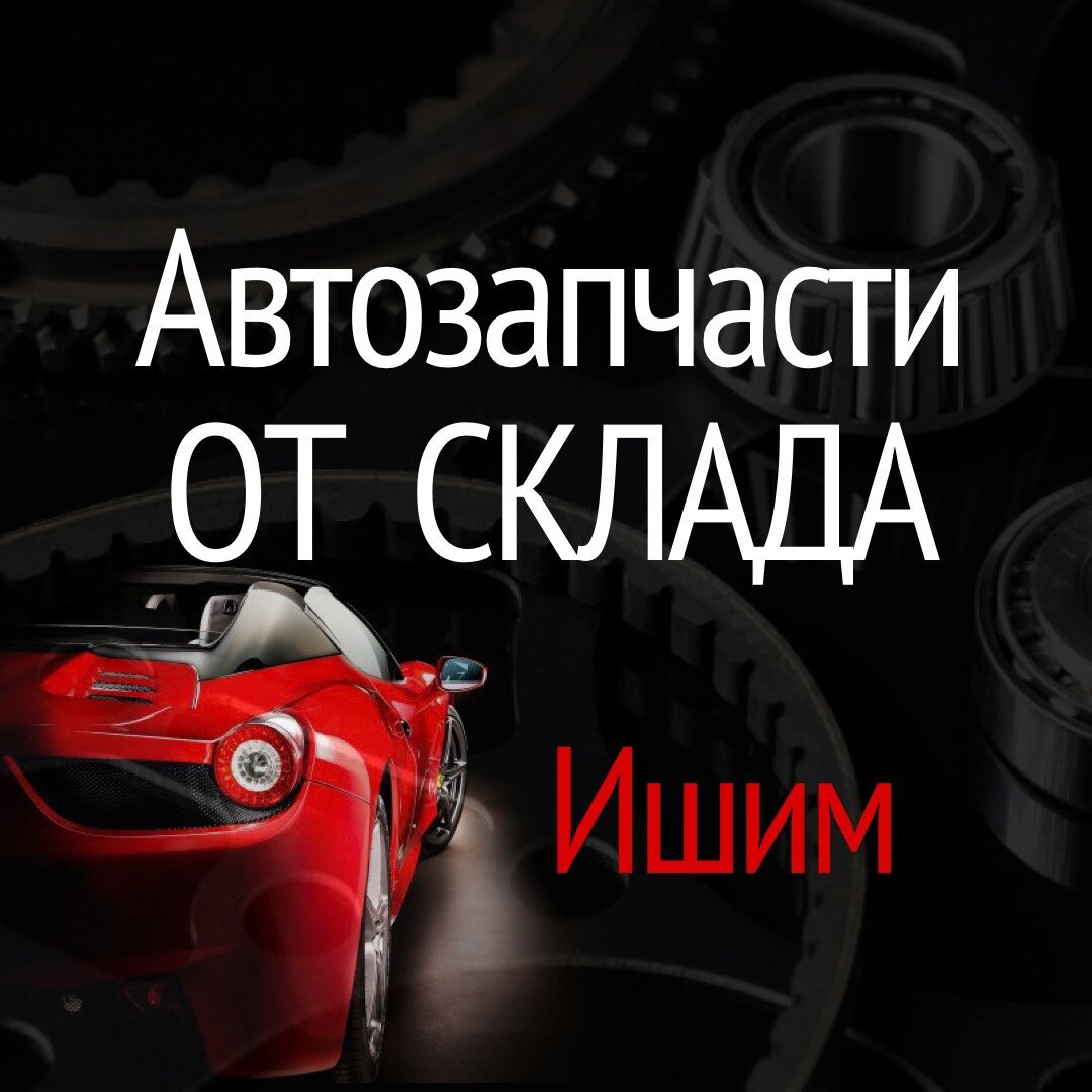 Лучшие магазины Ишима рядом со мной на карте – рейтинг торговых точек,  цены, фото, телефоны, адреса, отзывы – Zoon.ru