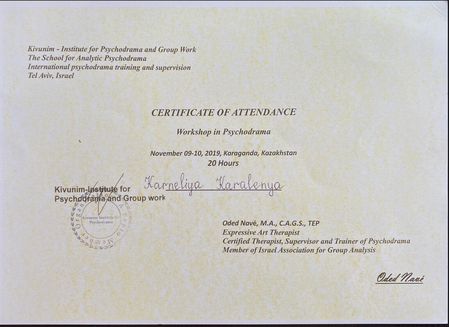 Карнелия Игоревна Караленя