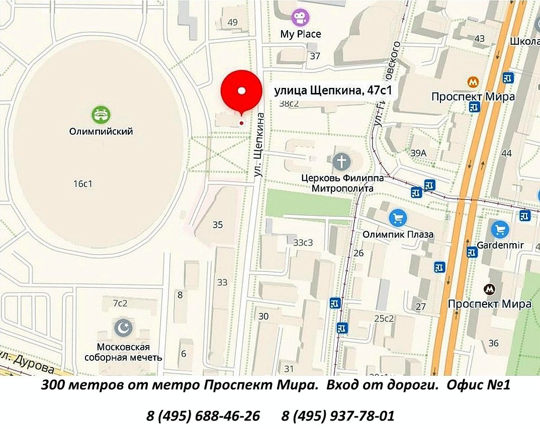 Москва щепкина моники. Улица Щепкина 61/2 Моники. Ул Щепкина 61/2 на карте. Москва ул Щепкина 61/2 корпус 1.