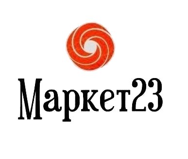 Маркет 23