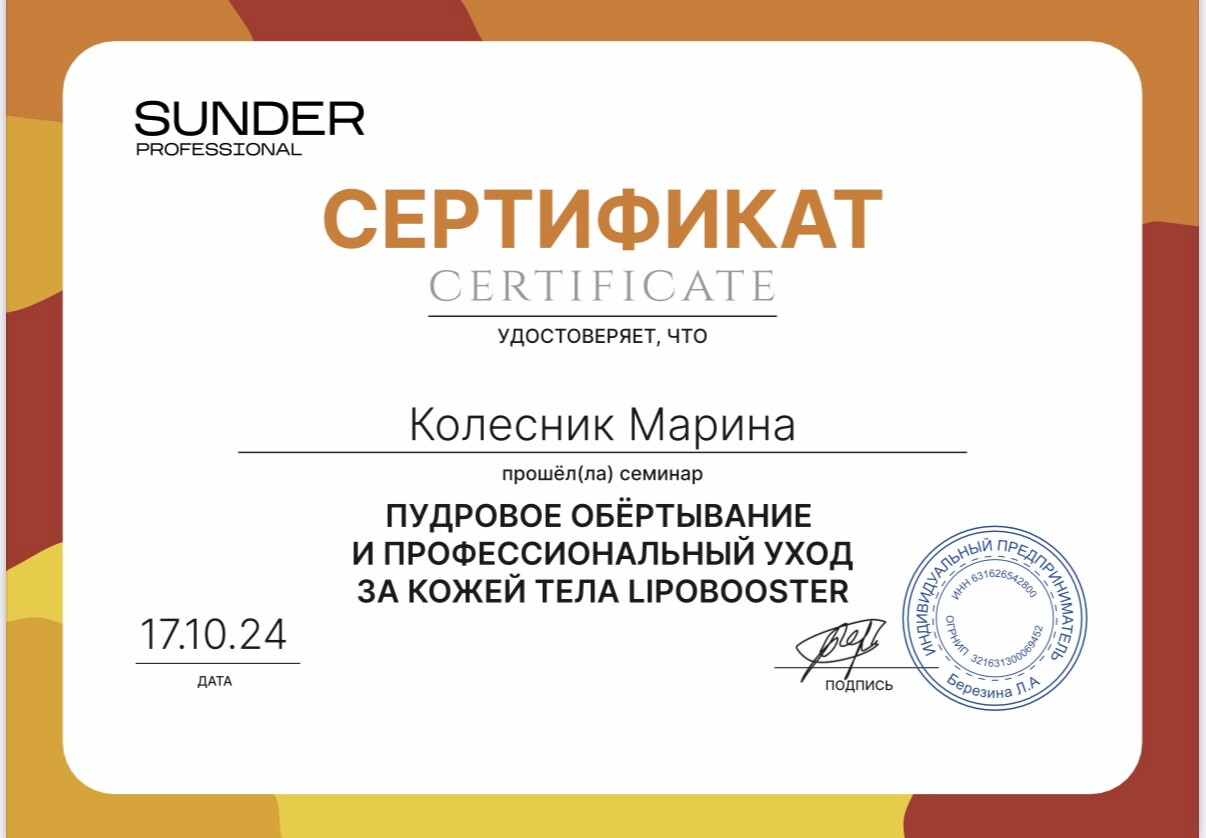 Марина Колесник