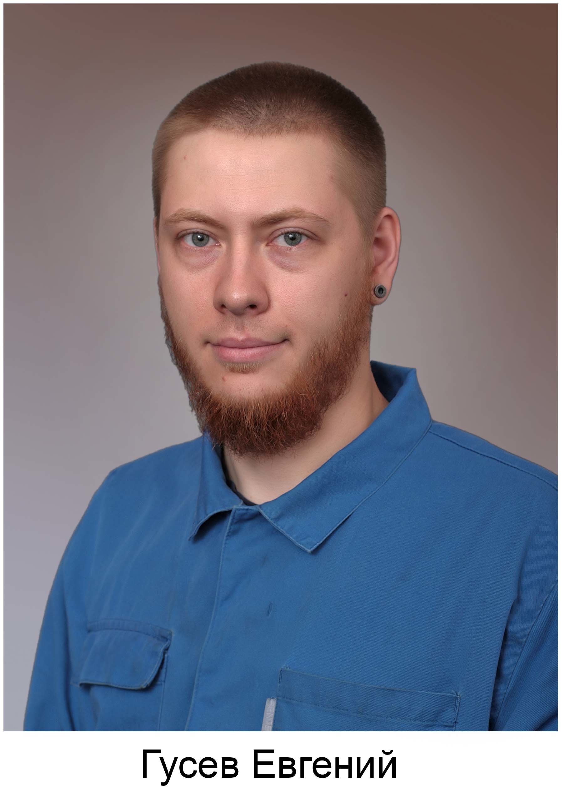 Евгений Гусев
