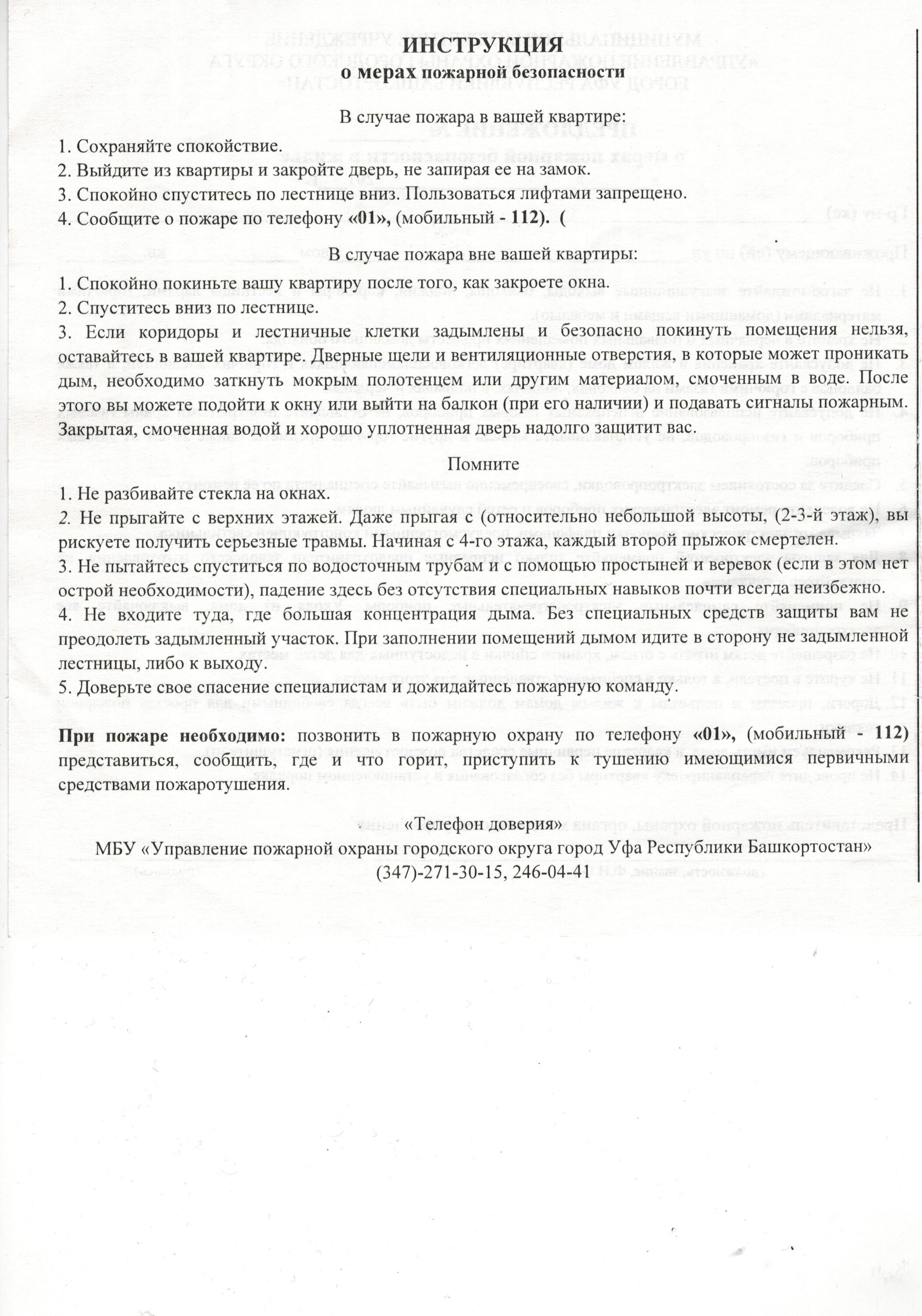 Управляющие компании в Уфе: адреса и телефоны, 46 учреждений, 3 отзыва,  фото и рейтинг управляющих компаний – Zoon.ru