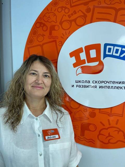 Лейсен Абейдуллова