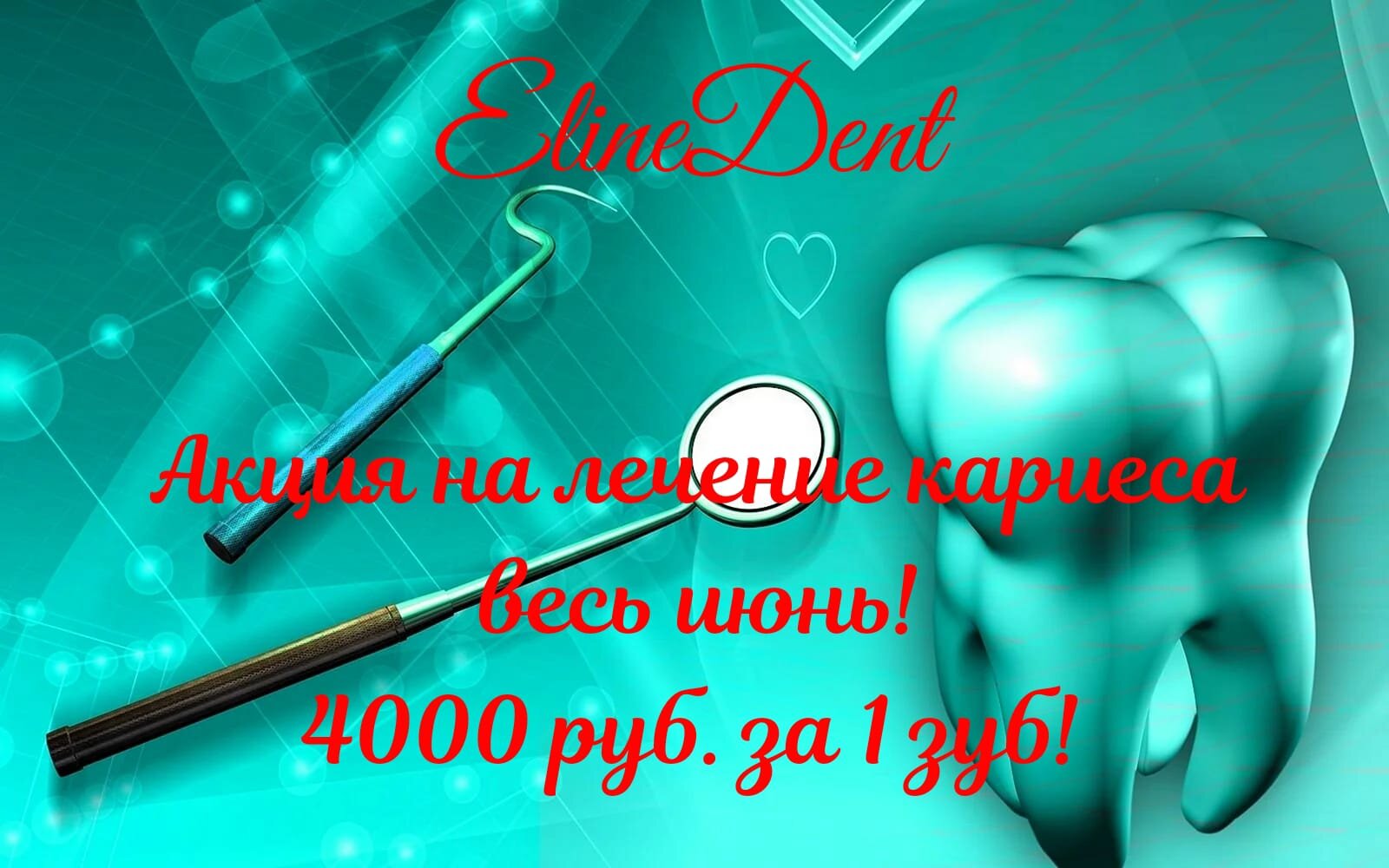 Лечение зубов в Липецке рядом со мной на карте: адреса, отзывы и рейтинг  стоматологических клиник и центров - Zoon.ru