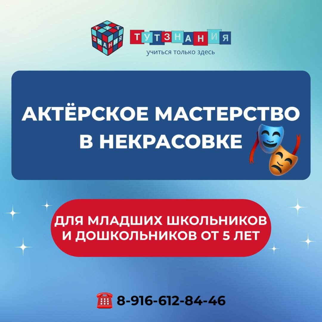 Центры раннего развития и дошкольного образования детей на улице  Лавриненко, 3 услуги для детей, 106 отзывов, фото, рейтинг центров развития  ребенка – Москва – Zoon.ru