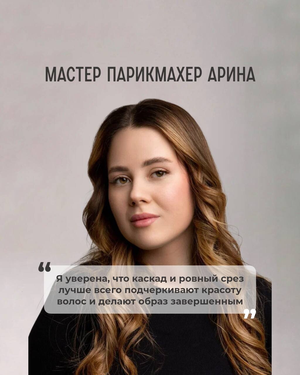 Арина Дубинина