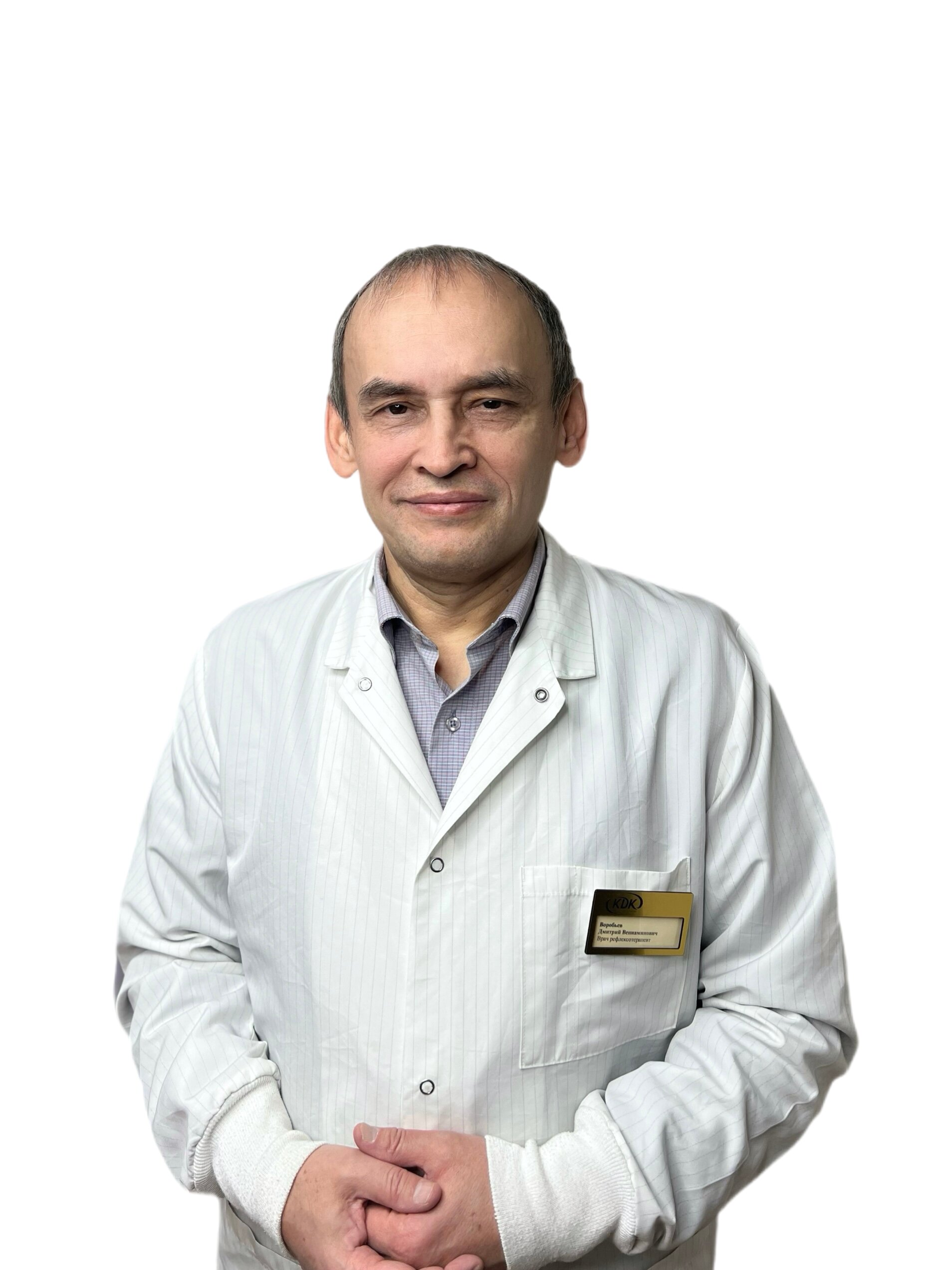 Дмитрий Вениаминович Воробьев