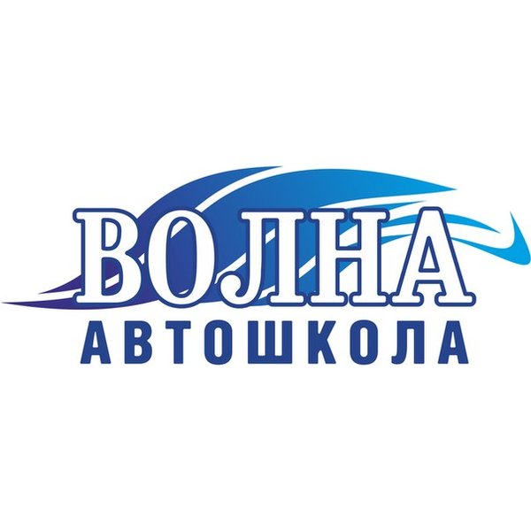 Автошкола колпино