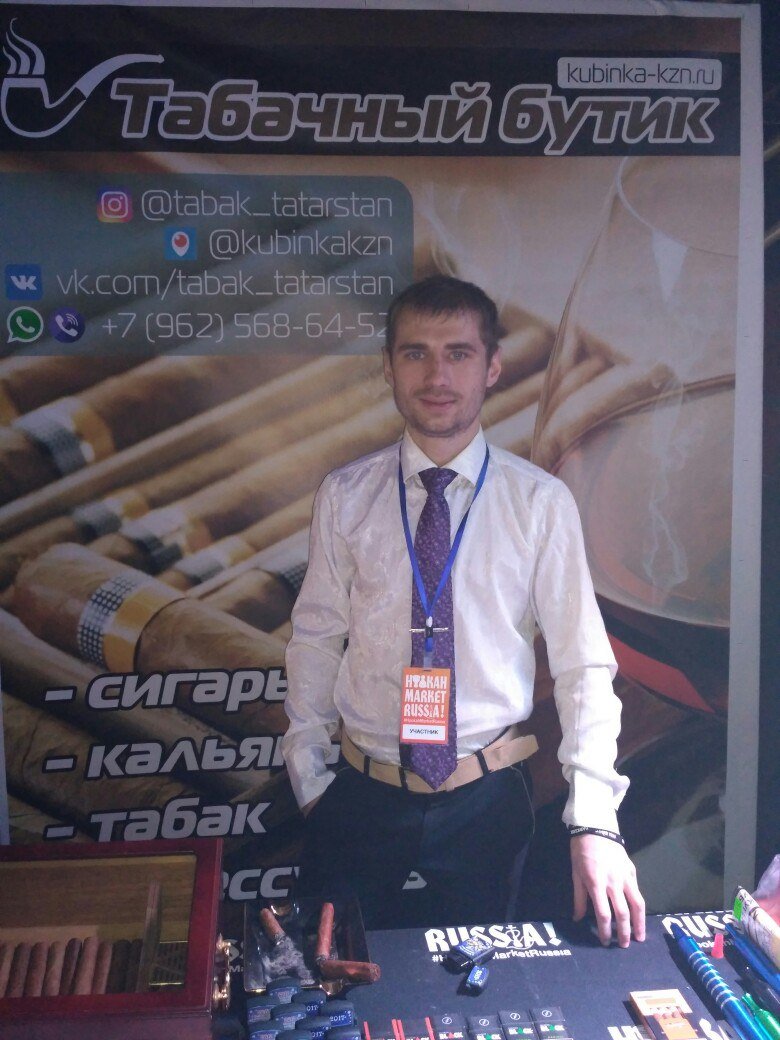 Казанский Интернет Магазин Табака