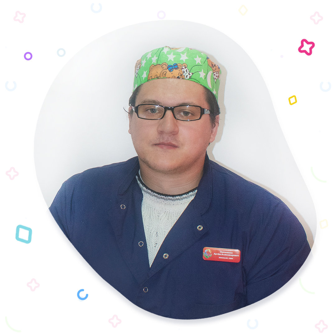 Артём Александрович Пахоменко