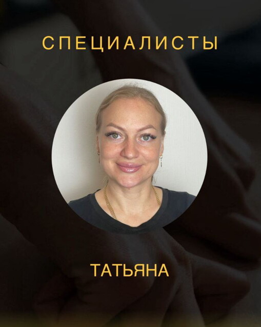 Татьяна Владимировна Камаченко