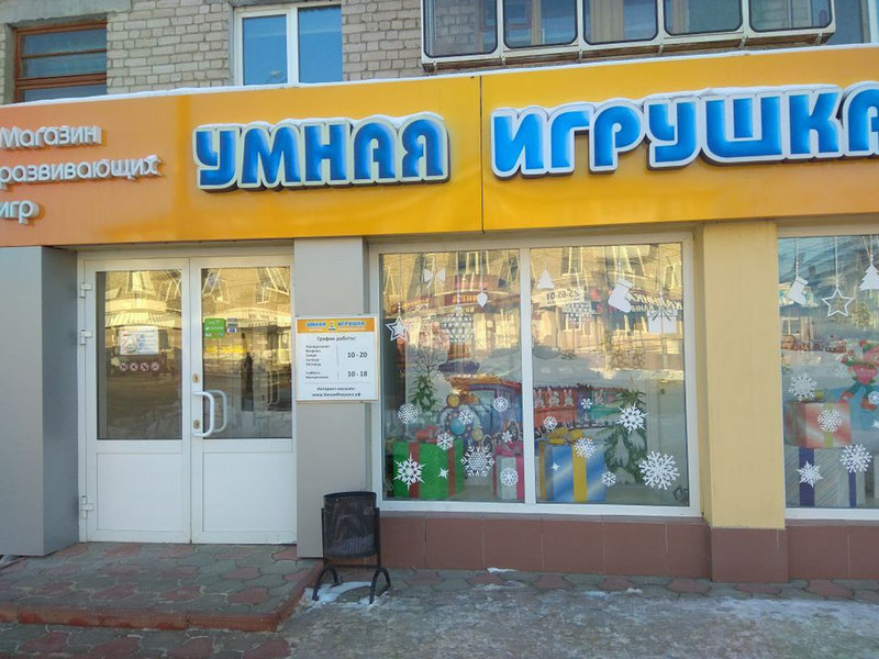 Магазин Сонюшка Дзержинск