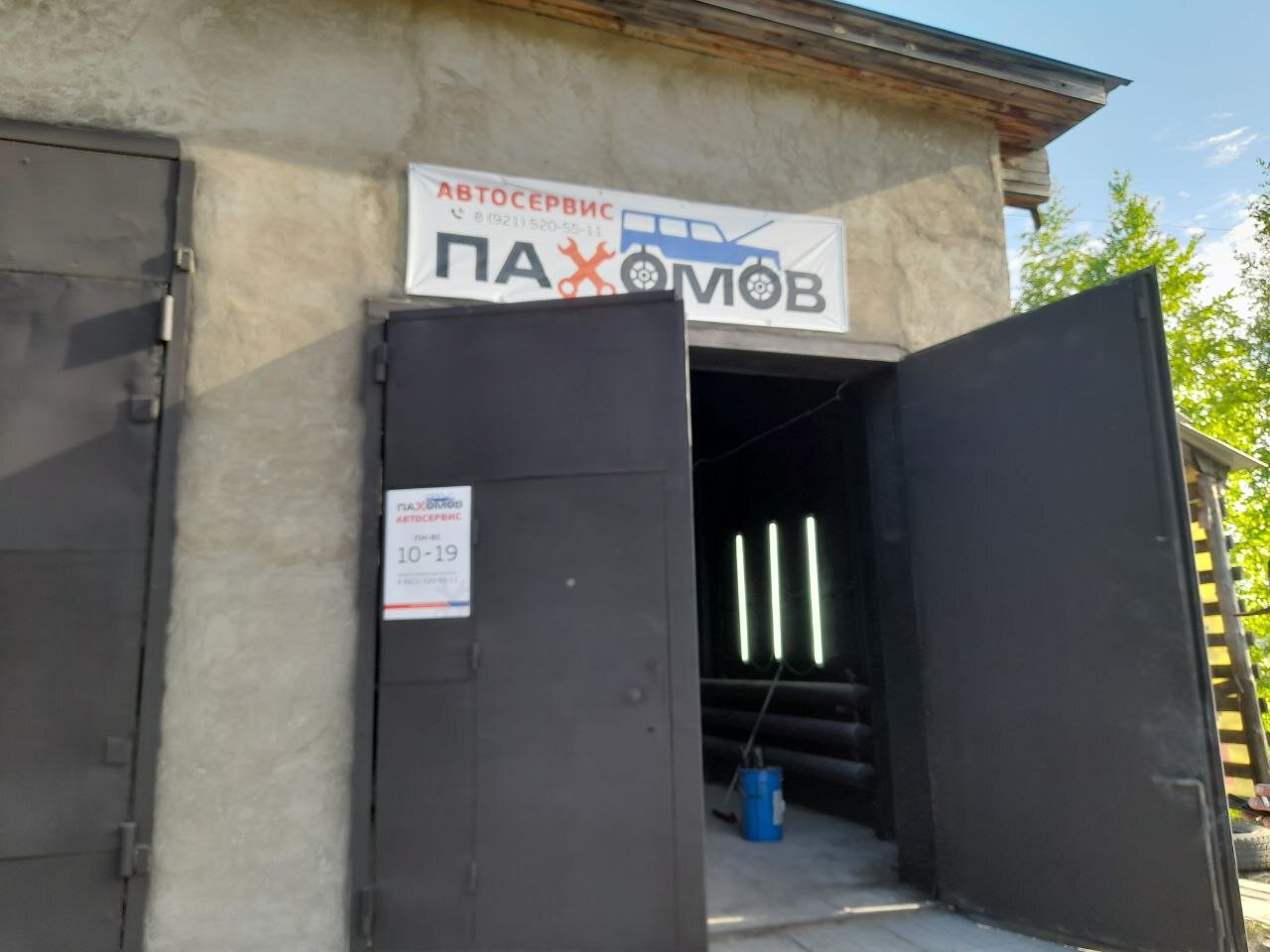 ? Автосервисы на Лесном проспекте рядом со мной на карте - рейтинг, цены,  фото, телефоны, адреса, отзывы - Петрозаводск - Zoon.ru