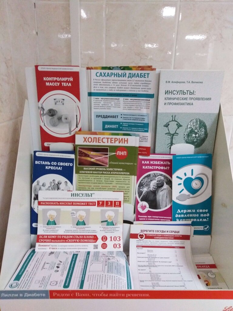 Прививки на дому в Томске рядом со мной на карте, цены - Сделать ...