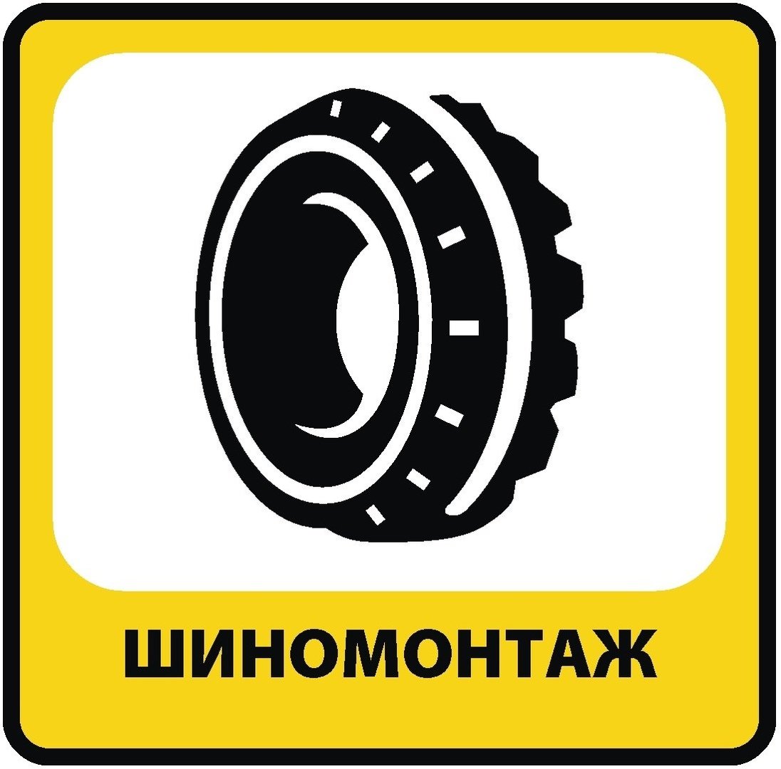 Колесо 71 Тула Интернет Магазин Каталог Товаров