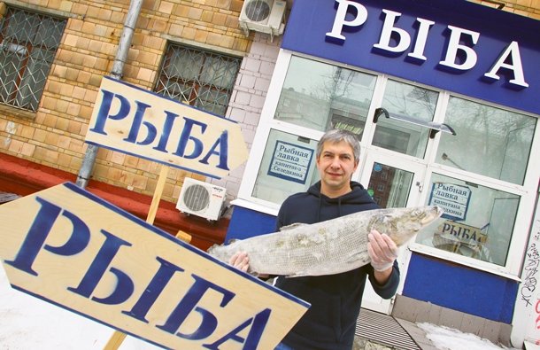 Магазин Рыбная Лавка В Москве