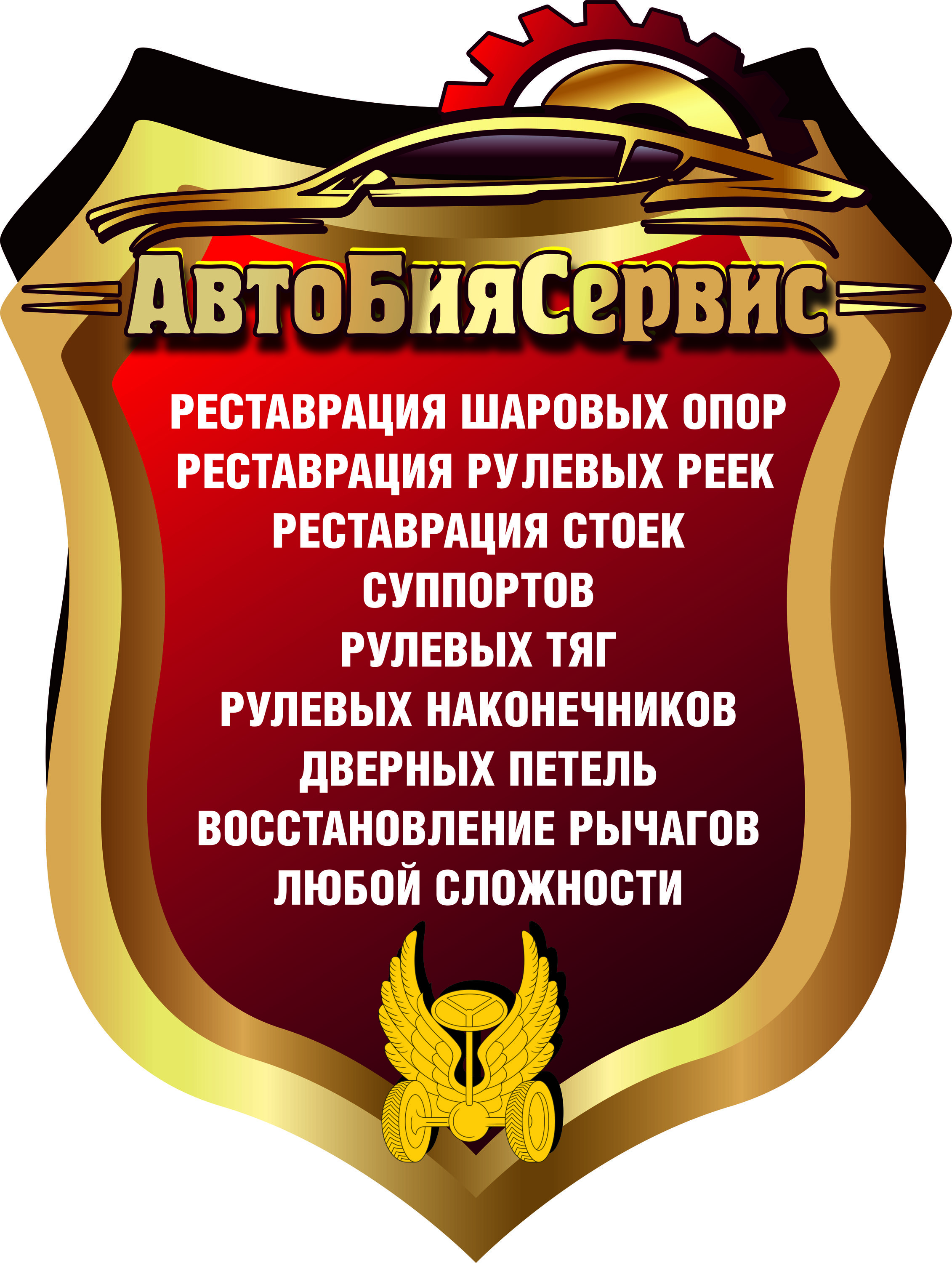 Ремонт ГУР в Барнауле рядом со мной на карте, цены - Ремонт гидроусилителя  руля: 39 автосервисов с адресами, отзывами и рейтингом - Zoon.ru