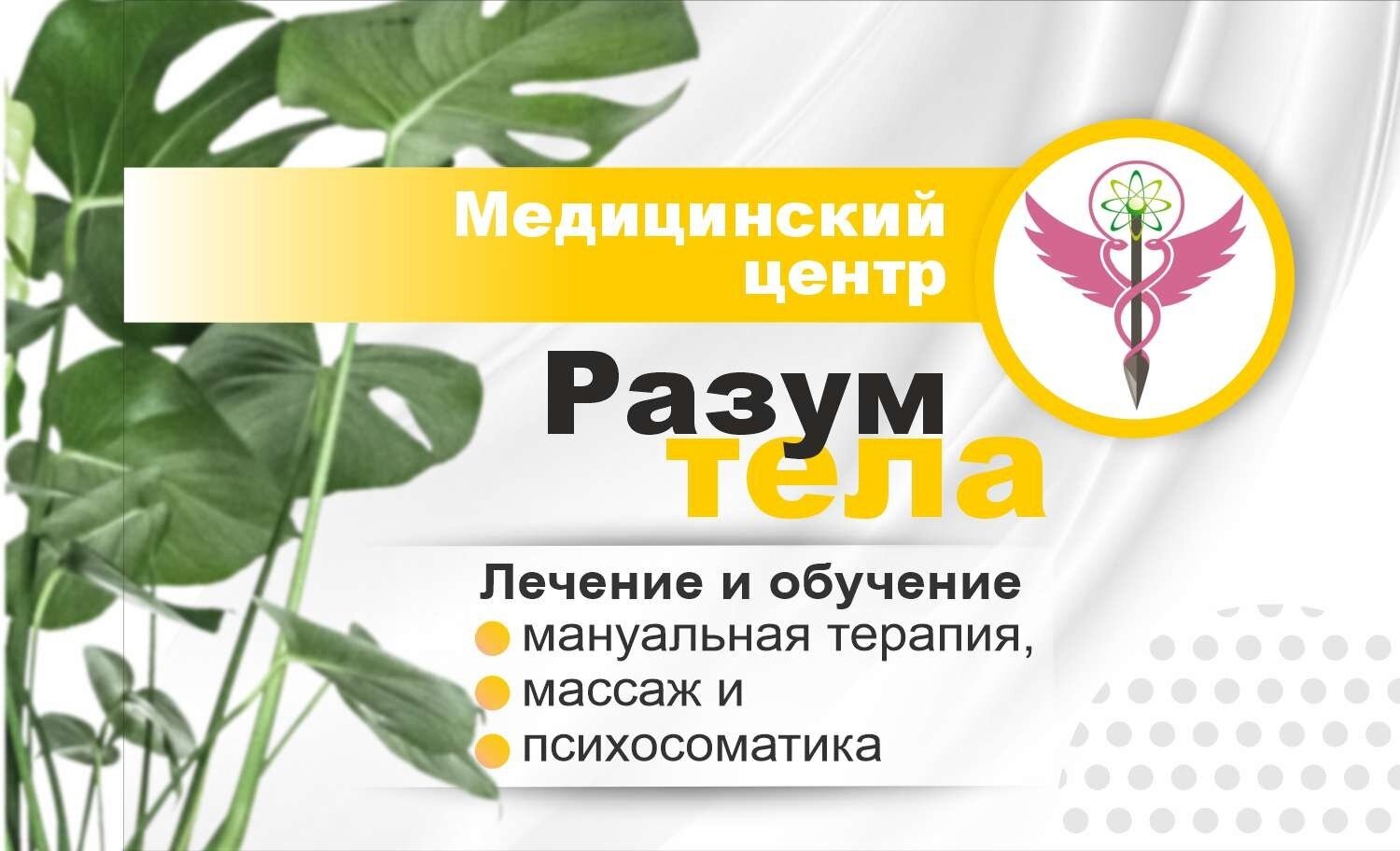 Гирудотерапия в Воронеже рядом со мной на карте - Лечение пиявками: 26  медицинских центров с адресами, отзывами и рейтингом - Zoon.ru