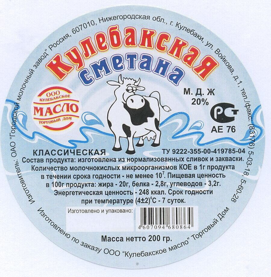 Магазины молочных продуктов на улице Бутова рядом со мной – Купить молочку:  1 магазин на карте города, отзывы, фото – Кулебаки – Zoon.ru