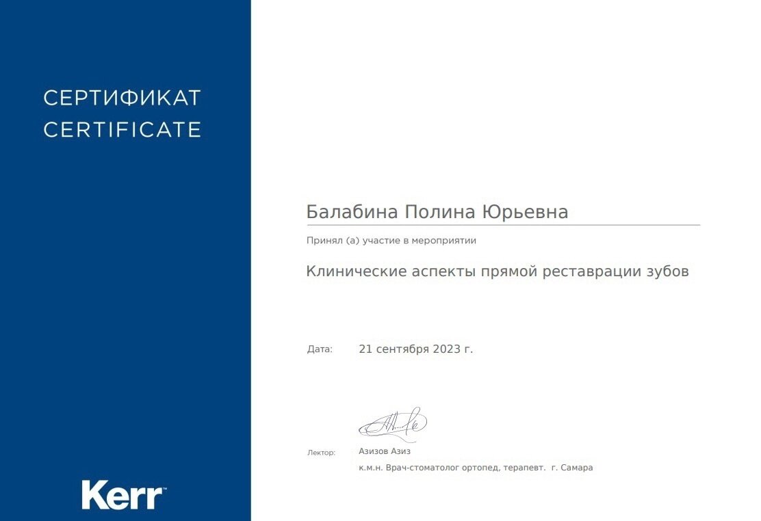 Балабина Полина Юрьевна – стоматолог – 7 отзывов о враче – запись на приём  в Самаре – Zoon.ru