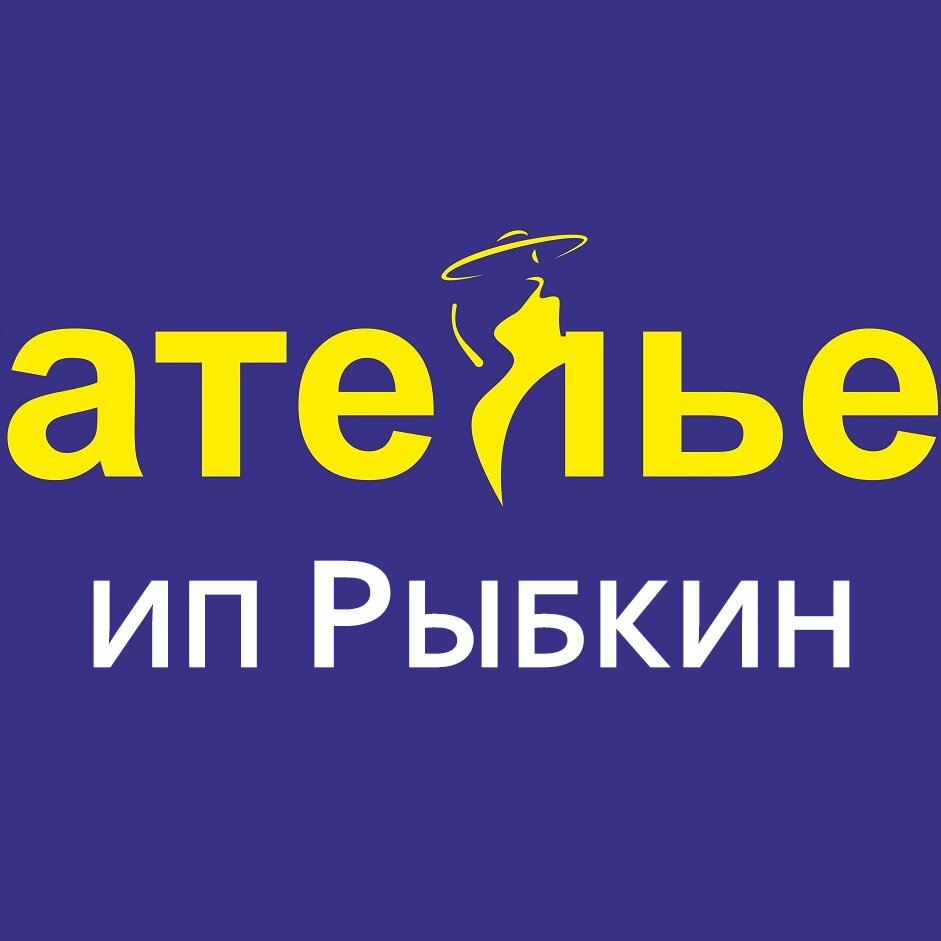 Номер ателье. Ателье баннер. Логотип ателье. Ателье надпись. Ателье Митино.