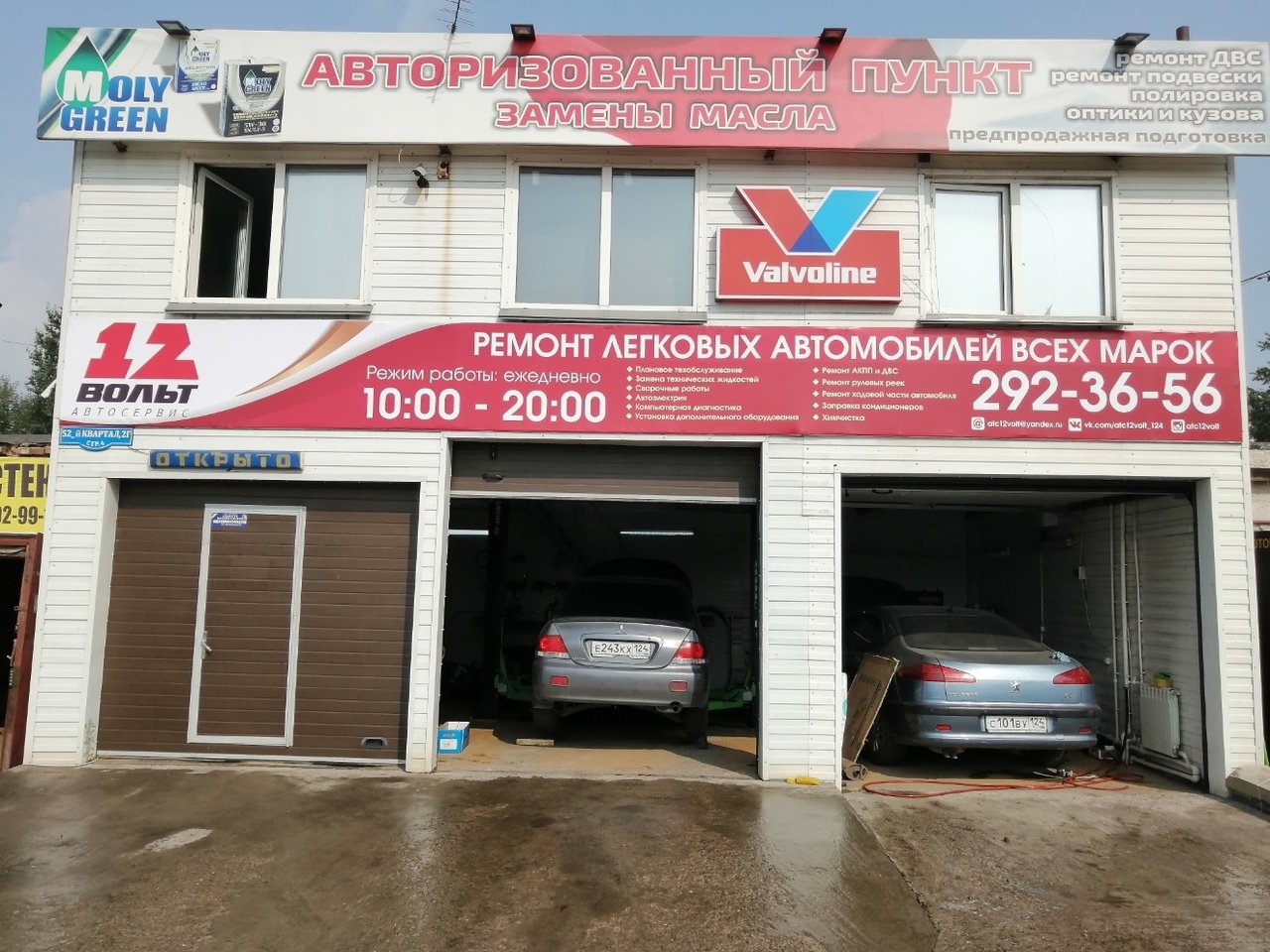 🚗 Автосервисы в Свердловском районе рядом со мной на карте - рейтинг,  цены, фото, телефоны, адреса, отзывы - Красноярск - Zoon.ru