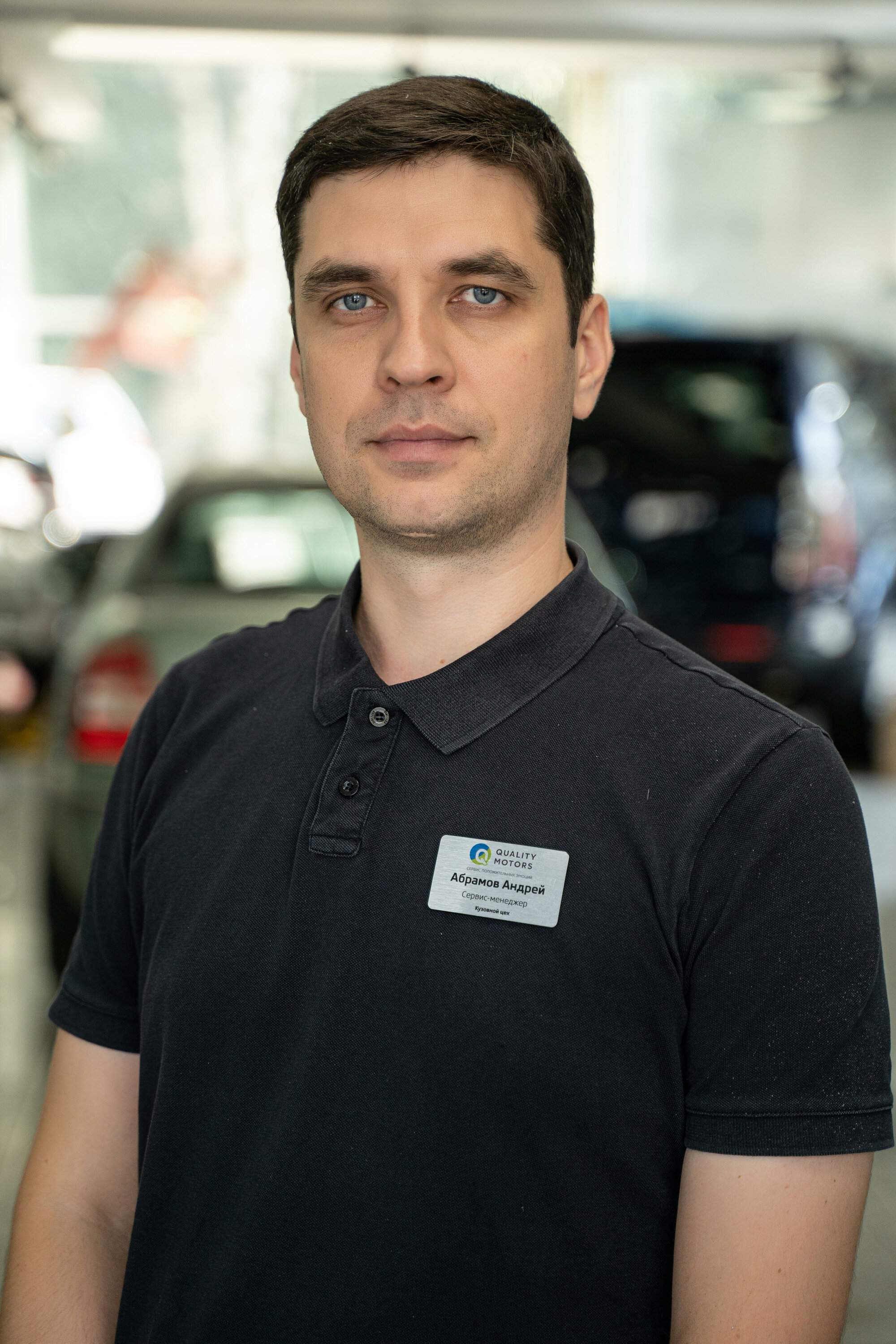 Андрей Абрамов