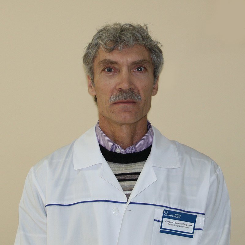 детский хирург рязань. швецов игорь михайлович. клипова любовь николаевна рязань. мано ангарск эндокринолог. волкова наталья сергеевна ортопед.