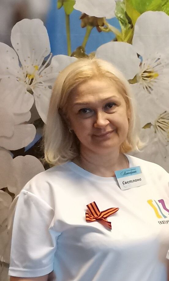 Светлана Самойлова