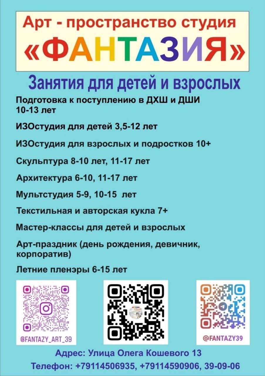 Услуги для детей на улице Олега Кошевого рядом со мной на карте – рейтинг,  цены, фото, телефоны, адреса, отзывы – Калининград – Zoon.ru