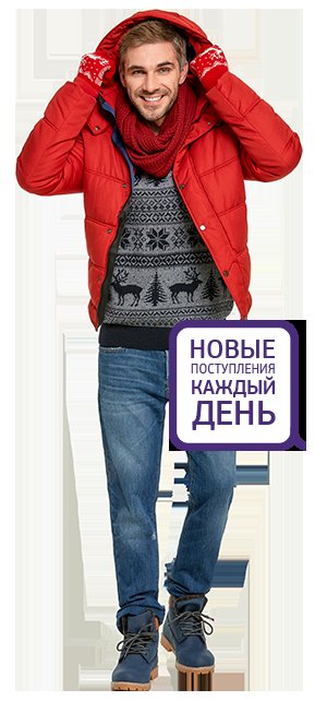 Магазин Фамилия Каталог Одежды Мужская Санкт Петербург