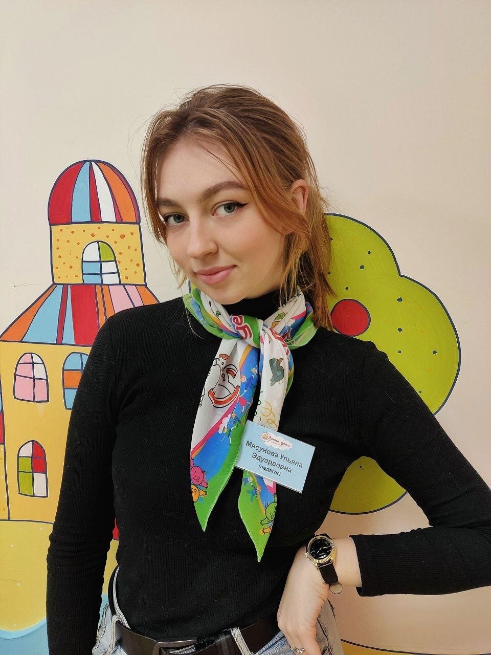 Ульяна Эдуардовна Мясунова